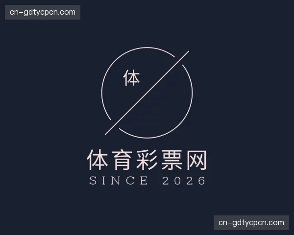 关于体育彩票